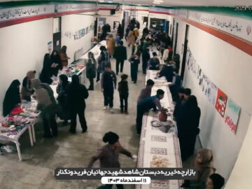 تایم لپس دیدنی از بزرگترین بازارچه خیریه شهرستان فریدونکنار